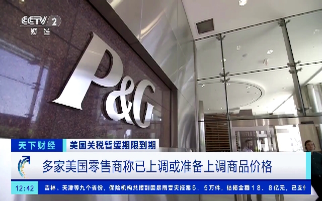 美国人赶在关税出台前扫货